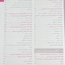 اصول طب داخلی هاریسون بیماری های روماتولوژی 2022