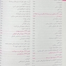 اصول طب داخلی هاریسون بیماری های روماتولوژی 2022