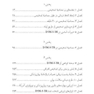 راهنمای عملی مصاحبه تشخیصی با استفاده از ملاک های DSM-5-TR