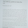 سوالات بورد و ارتقا روانپزشکی 1402