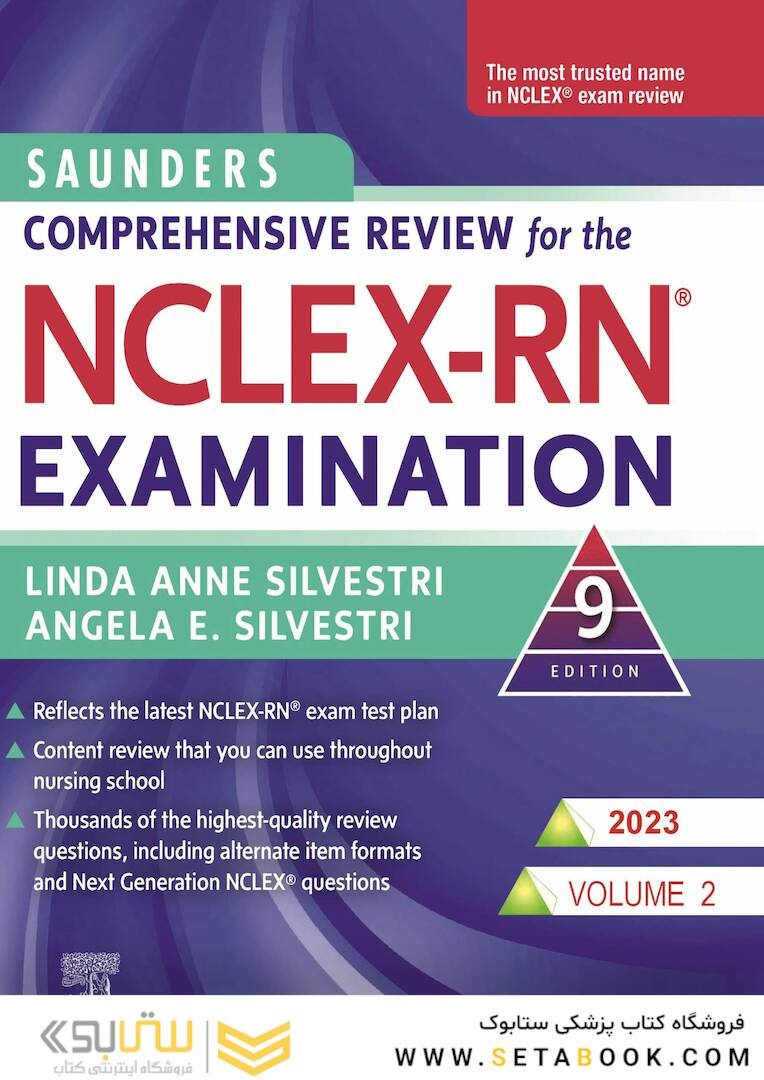 مرور جامع دروس پرستاری برای آزمون NCLEX-RN همراه با لغات کلیدی 2023 – جلد دوم دکتر رامین ناصری
