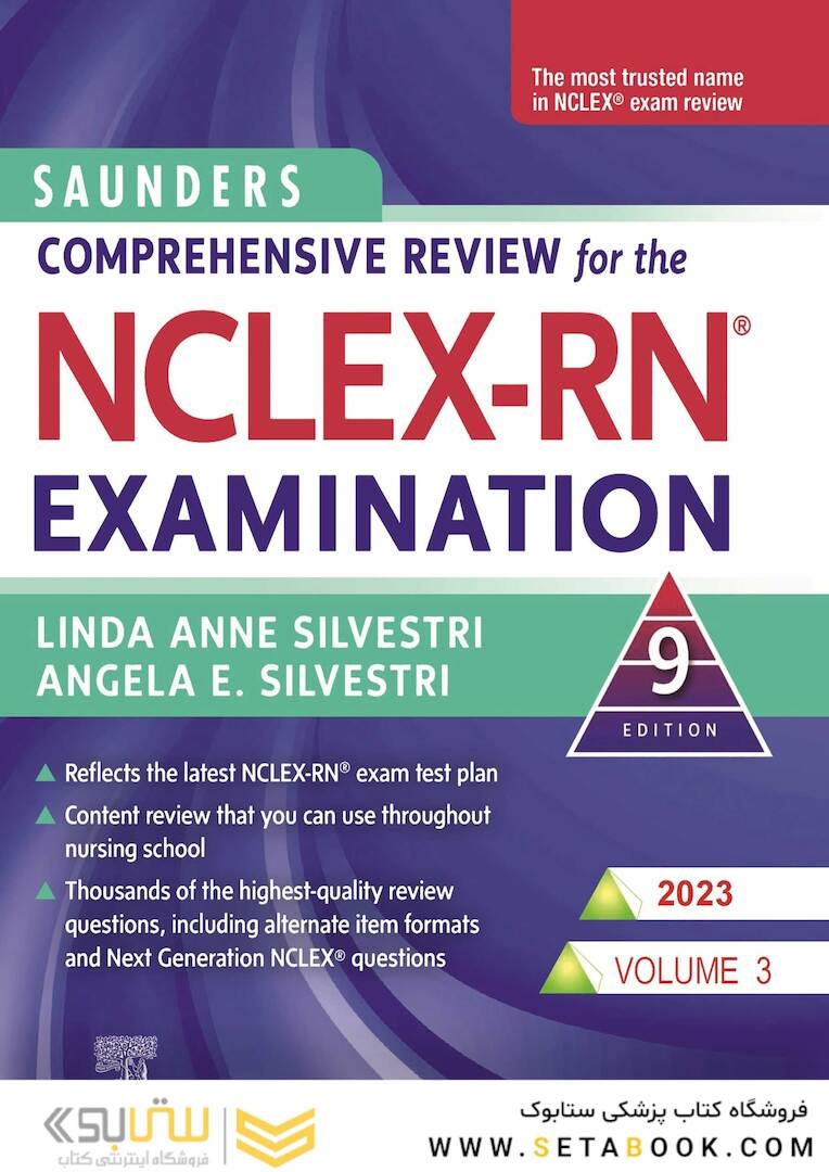 مرور جامع دروس پرستاری برای آزمون NCLEX-RN همراه با لغات کلیدی 2023 – جلد سوم دکتر رامین ناصری