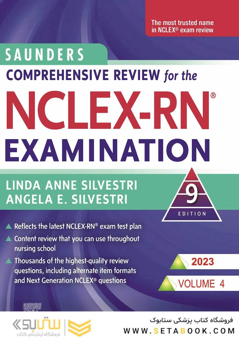 مرور جامع دروس پرستاری برای آزمون NCLEX-RN همراه با لغات کلیدی 2023 – جلد چهارم دکتر رامین ناصری