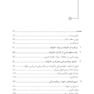 سوگ درمانی متمرکز بر خانواده