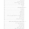 سوگ درمانی متمرکز بر خانواده
