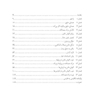 خوب گوش دادن هنر درک همدلانه