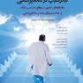 لیدرشیپ در دندانپزشکی راهکارهای مدیریت موفق در کسب درآمد و جذب بیماران مطب دندانپزشکی 2019
