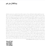 دیجیتال ایمپلنتولوژی اصول علمی و کاربردی