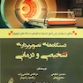 دستگاه های تصویربرداری تشخیصی و درمانی