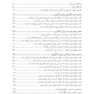 چگونه دانشجوی موفقی باشیم