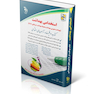 استخدامی بهداشت (بهداشت عمومی، بهداشت محیط، بهداشت حرفه ای HSE)