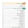 اصول طب داخلی هاریسون 2020 بیماری های روماتولوژی و دستگاه ایمنی