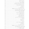 آشنایی با حرفه تکنولوژی جراحی