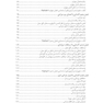 آشنایی با حرفه تکنولوژی جراحی