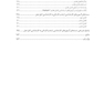 آشنایی با حرفه تکنولوژی جراحی
