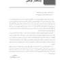 آشنایی با حرفه تکنولوژی جراحی