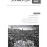 آشنایی با حرفه تکنولوژی جراحی