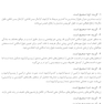 DSQ مجموعه سوالات جامع اصول و تکنیک های رایج ارتودنسی گریبر 2017