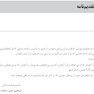 هوش هیجانی برای رهبری