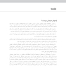 هوش هیجانی برای رهبری
