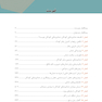 مرجع راهنمای دندانپزشکی کودکان 2022