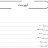 BNMQ مجموعه سوالات بورد و ارتقا پزشکی هسته ای 1401