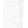 آموختن و آموختن مجموعه مقاله و یادداشت