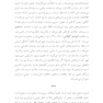 آموختن و آموختن مجموعه مقاله و یادداشت