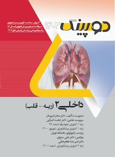 عکس دوپینگ داخلی 2 ریه - قلب 1403