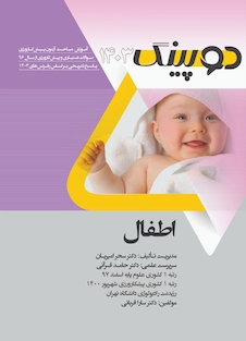 عکس دوپینگ اطفال 1403