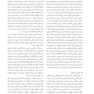 ارتباطات، آموزش بهداشت و مشاوره در بهداشت مادر و کودک و باروری برای دانشجویان مامایی - چهل کتاب مامایی