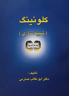 عکس کلولینگ (شبیه سازی)