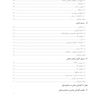 کنترل عفونت در مراقبت های اولیه دندانپزشکی
