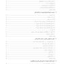 کنترل عفونت در مراقبت های اولیه دندانپزشکی