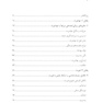 مهاجرت و هویت آشفتگی، درمان و تحول