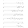 مهاجرت و هویت آشفتگی، درمان و تحول