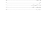 مهاجرت و هویت آشفتگی، درمان و تحول