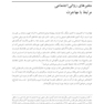 مهاجرت و هویت آشفتگی، درمان و تحول