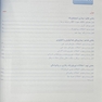 درمان دندانپزشکی فالاس 2024 جلد دوم