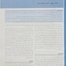 درمان دندانپزشکی فالاس 2024 جلد دوم