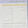آسیب شناسی پایه عمومی 2023