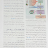 آسیب شناسی پایه عمومی 2023
