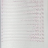 ترجمه کامل هاریسون 2022 بیماری های عفونی (بخش باکتریال)