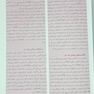 ترجمه کامل هاریسون 2022 بیماری های عفونی (بخش باکتریال)