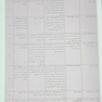 ترجمه کامل هاریسون 2022 بیماری های عفونی (بخش باکتریال)