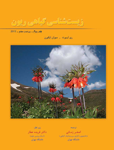 عکس زیست شناسی گیاهی ریون جلد دوم 2013