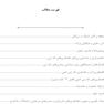 AGK درسنامه ژنتیک انسانی (2 جلدی) ویژه کارشناسی ارشد ژنتیک انسانی وزارت بهداشت