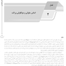 AGK درسنامه ژنتیک انسانی (2 جلدی) ویژه کارشناسی ارشد ژنتیک انسانی وزارت بهداشت