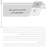 AGK درسنامه ژنتیک انسانی (2 جلدی) ویژه کارشناسی ارشد ژنتیک انسانی وزارت بهداشت