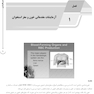 AGK درسنامه هماتولوژی و بانک خون 2جلدی